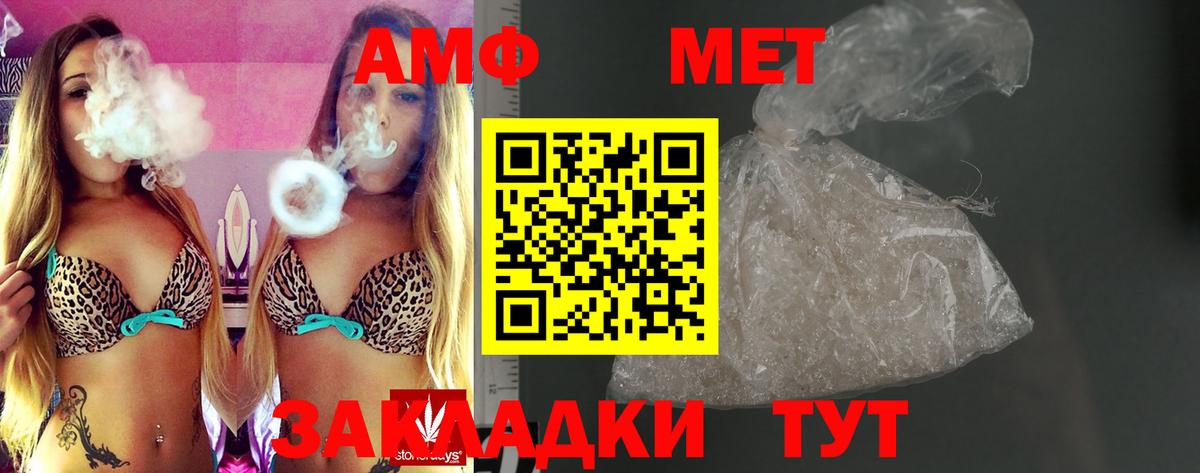 Амфетамин Розовый Якутск