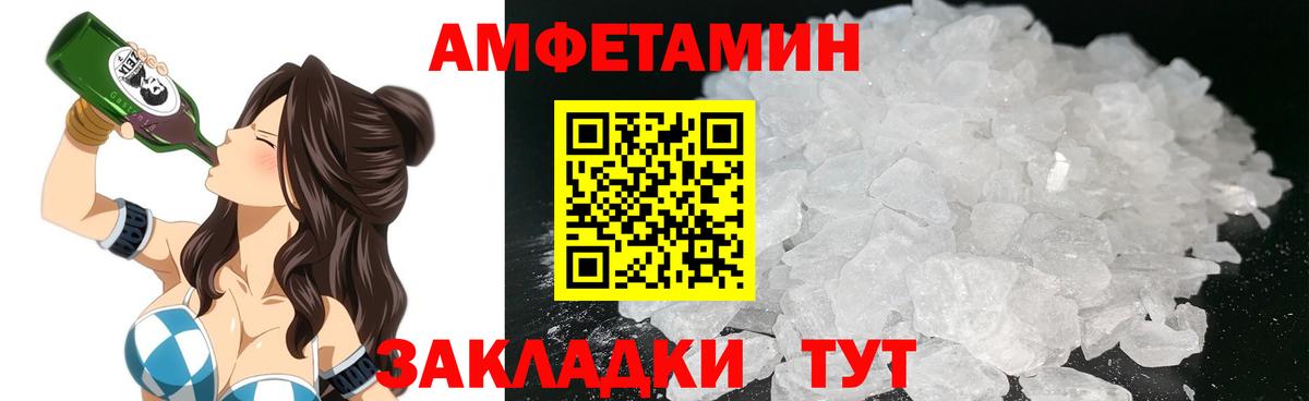 Якутск  OMG зеркало  Вход с VPN  Amphetamine Premium 