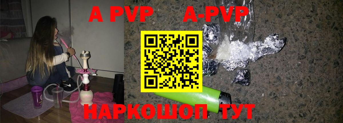 Alpha PVP СК Якутск
