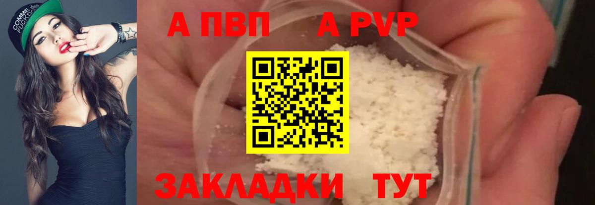 A PVP мука  Alpha-PVP крисы CK  Якутск  Вход с VPN  Alfa_PVP СК КРИС 