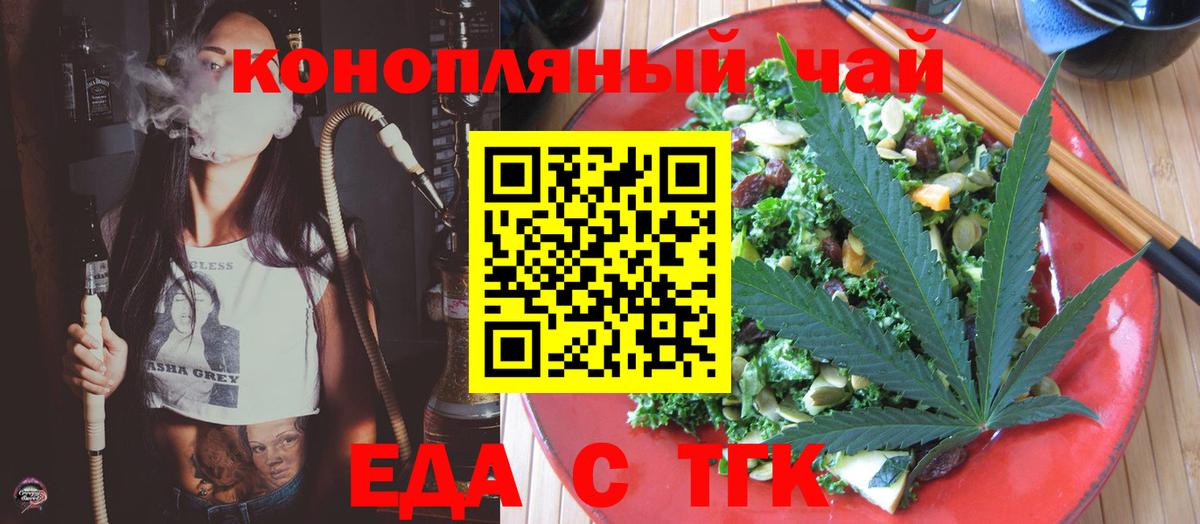Якутск  Canna-Cookies конопля  Вход с VPN 
