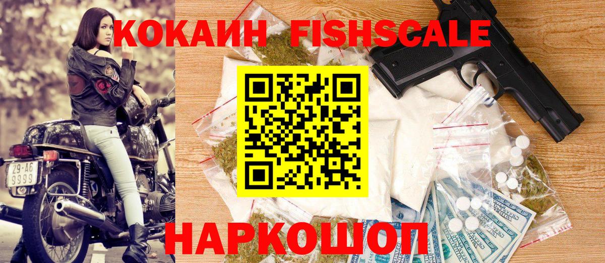 Cocaine  Вход с VPN  Якутск  Cocaine 97%  Кокаин Перу 
