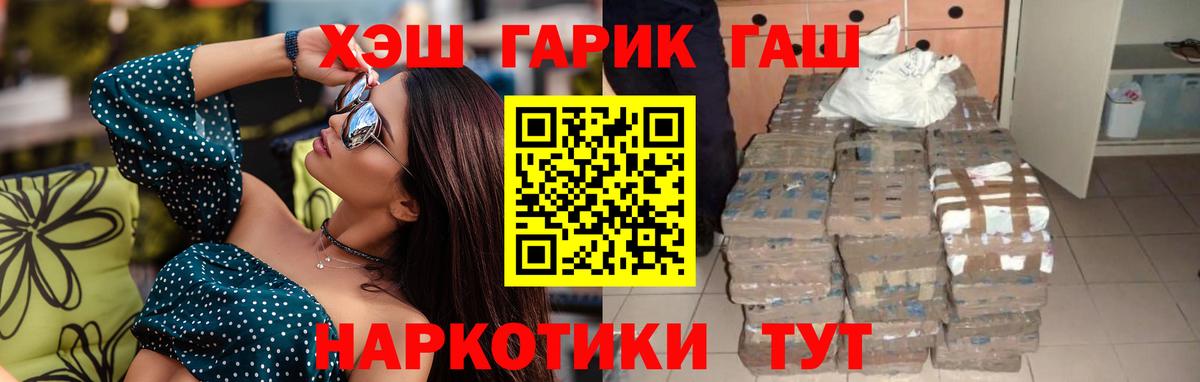 ГАШ  Вход с VPN  купить закладку  ГАШИШ ice o lator  Гашиш 40% ТГК  Якутск 