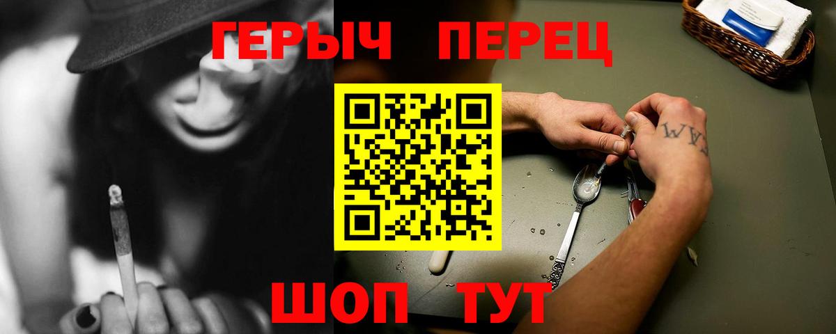 ГЕРОИН герыч Якутск