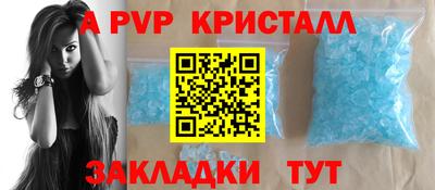 альфа пвп Комсомольск-на-Амуре