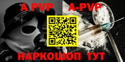 альфа пвп Комсомольск-на-Амуре