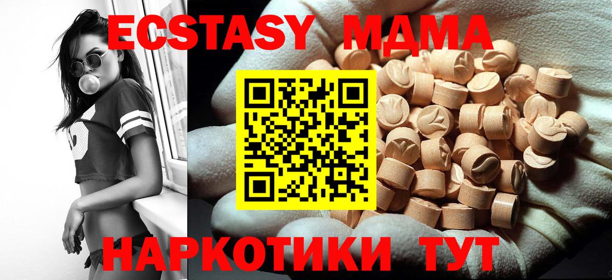 МДМА молли  Вход с VPN  Якутск  MDMA VHQ 