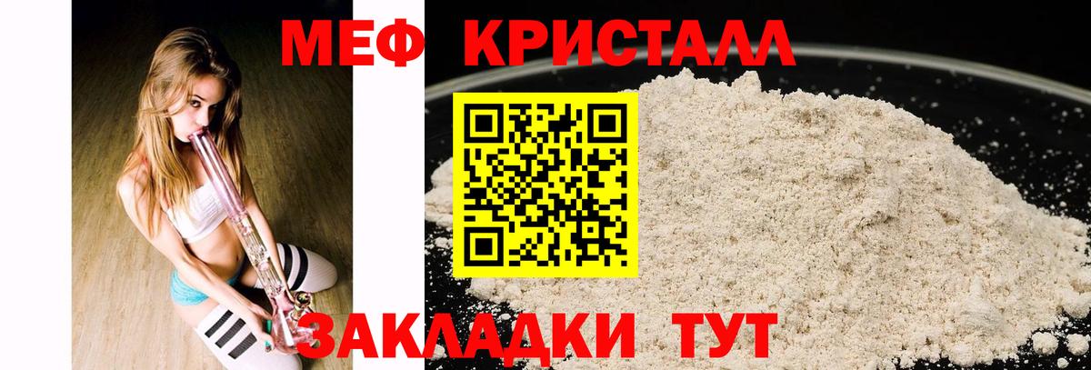 Меф мяу мяу мука Якутск