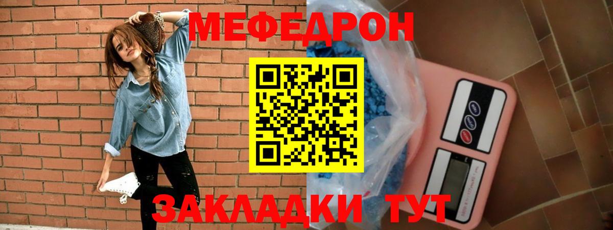 МЯУ-МЯУ  Меф  Вход с VPN  Мефедрон кристаллы  Якутск  МЕФ 4 MMC 
