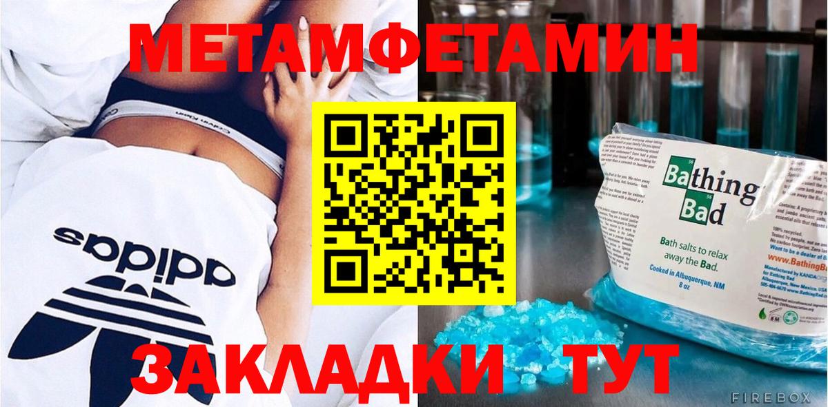Первитин кристалл  Вход с VPN  Якутск 