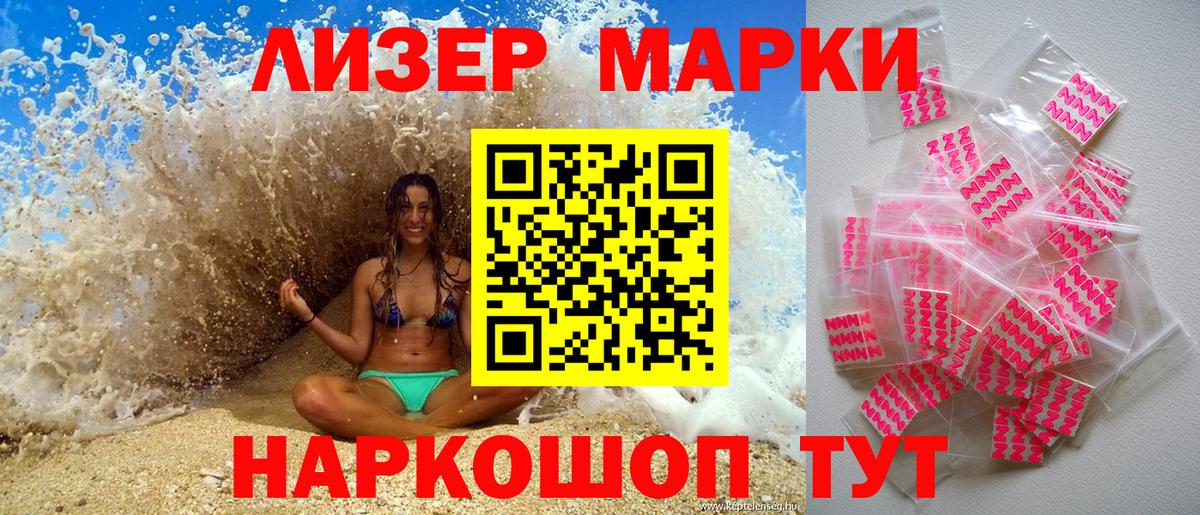 Якутск  Наркотические марки 1,8мг  Вход с VPN  Наркотические марки 1,8мг 