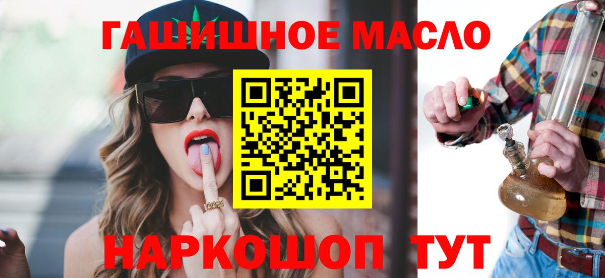 Дистиллят ТГК THC oil  Дистиллят ТГК вейп  купить  цена  Якутск  Вход с VPN 