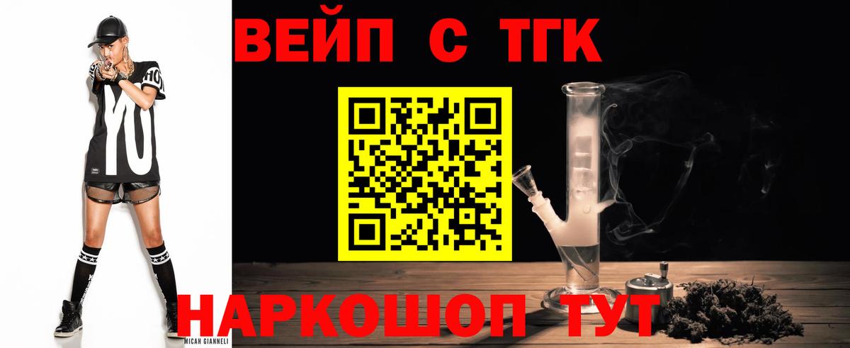 Дистиллят ТГК вейп Якутск